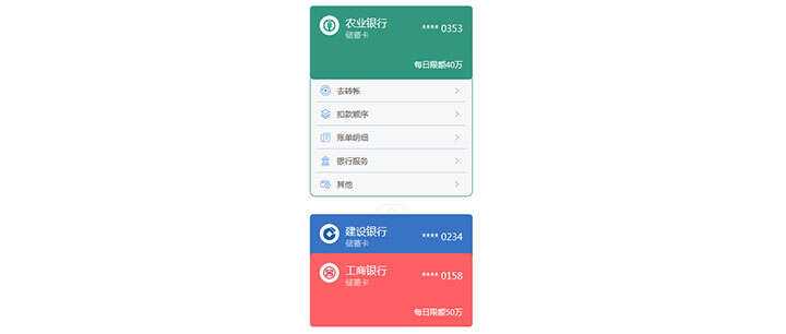 vue.js+css3多张银行卡展开收缩切换特效 - 阿泽资源网