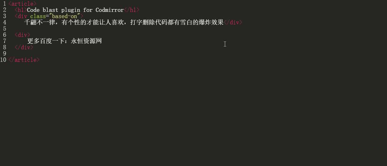 代码编辑器特效爆炸html5 - 阿泽资源网