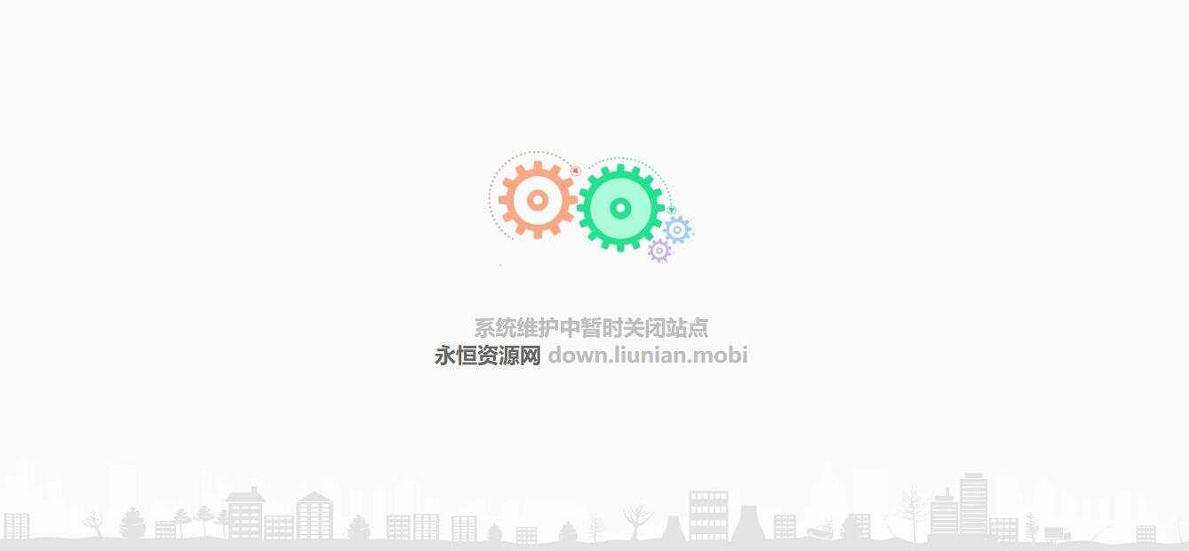 机械齿轮网站404单页面源码 - 阿泽资源网