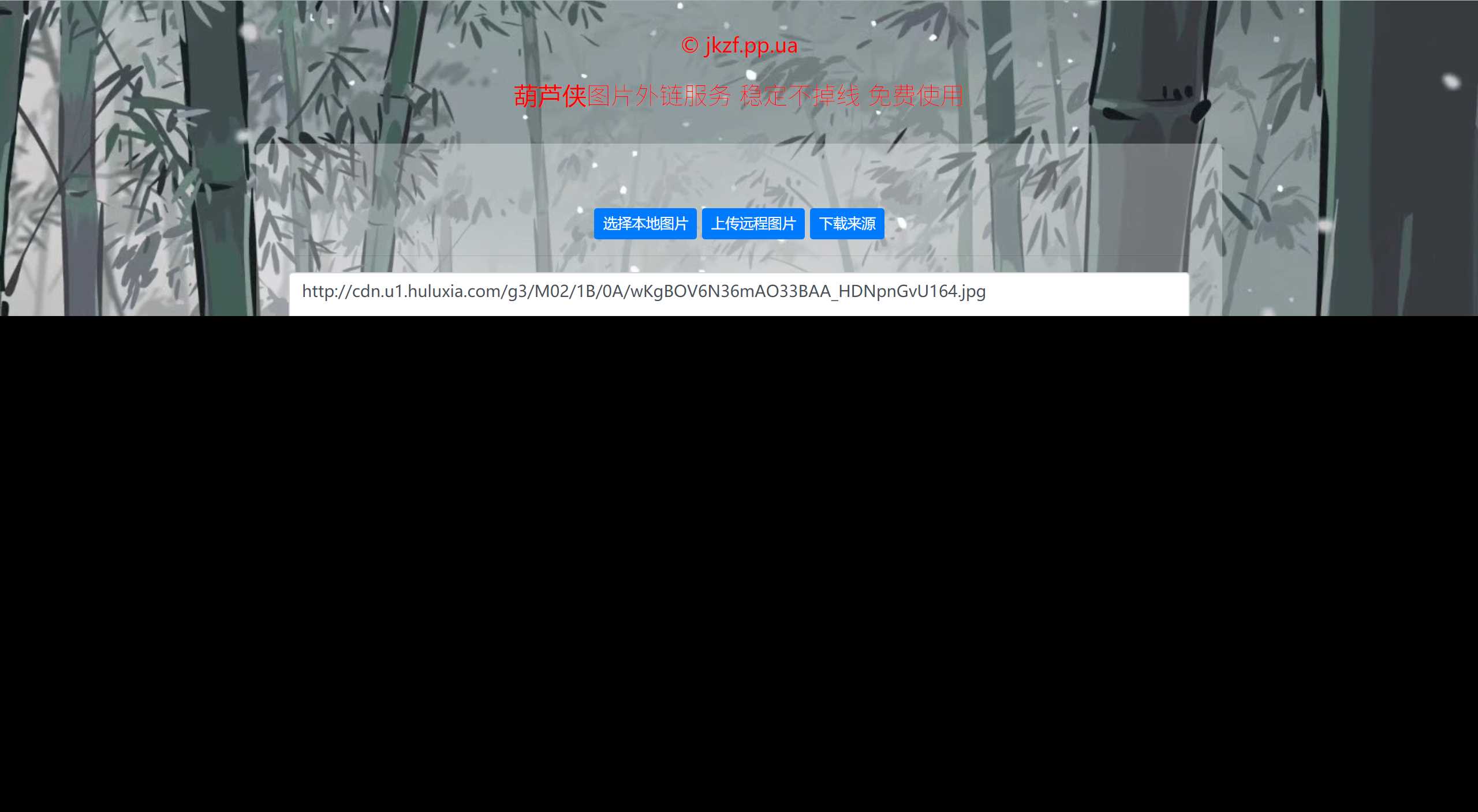 葫芦侠图床带API源码 - 阿泽资源网