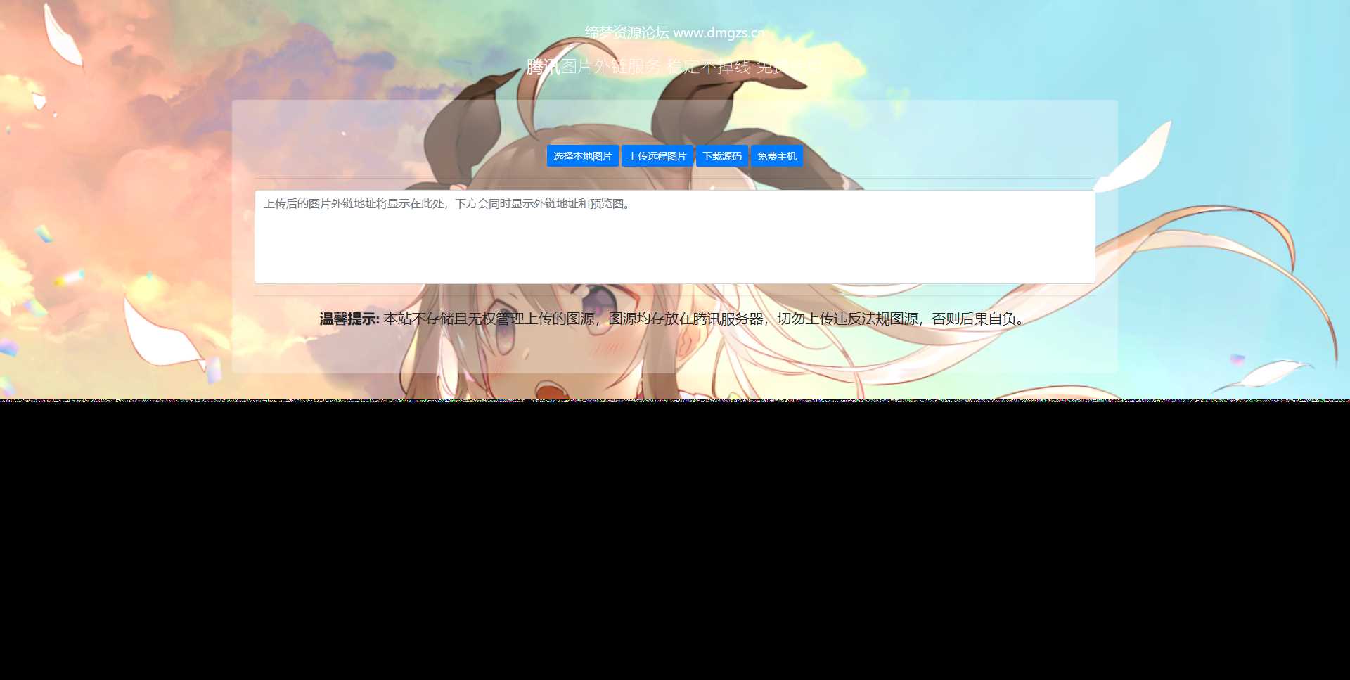 腾讯图床api源码 - 阿泽资源网
