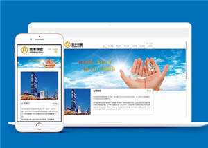 大气财富管理企业网站模板源码下载 - 阿泽资源网