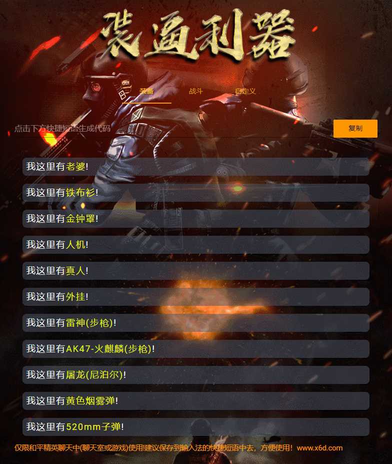 和平精英颜色字体生成源码 - 阿泽资源网