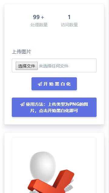 黑白灰色头像API网站源码 - 阿泽资源网