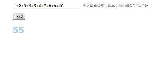多个数字加法计算求和js代码 - 阿泽资源网