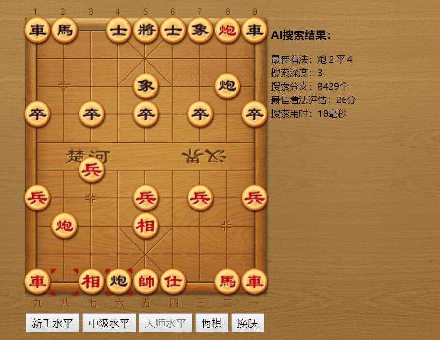 中国象棋AI在线对弈游戏源码 - 阿泽资源网