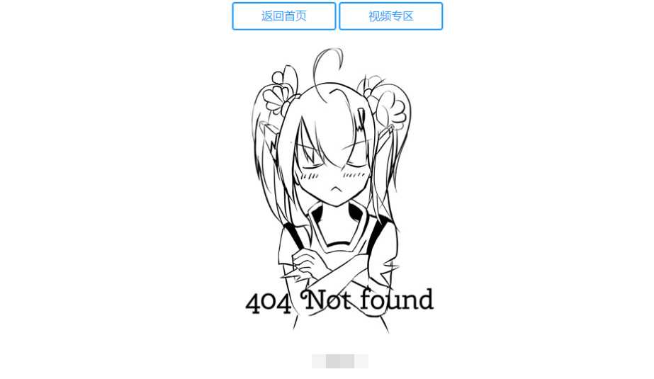 二次元404源码附人物语音 - 阿泽资源网