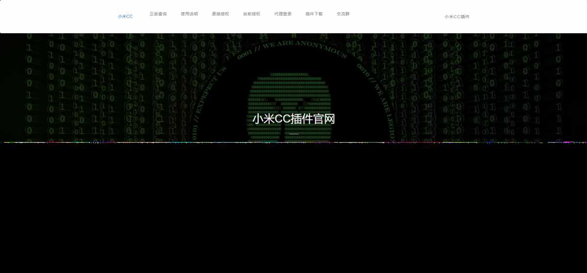 小米机器人新UI授权站PHP源码 - 阿泽资源网