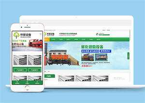 环保设备研发制造网站前端模板 - 阿泽资源网