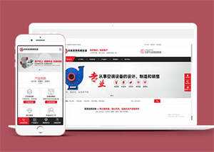 宽屏电子机械设备网站前端模板 - 阿泽资源网