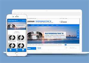 不锈钢金属制品企业网站前端模板 - 阿泽资源网