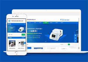 仪器分析仪类网站前端模板下载 - 阿泽资源网