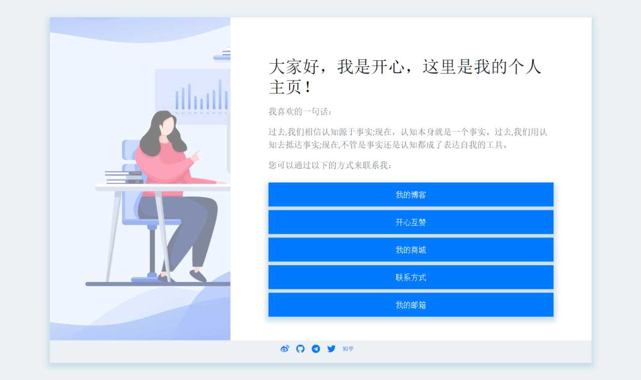 2020简洁的个人主页 - 阿泽资源网