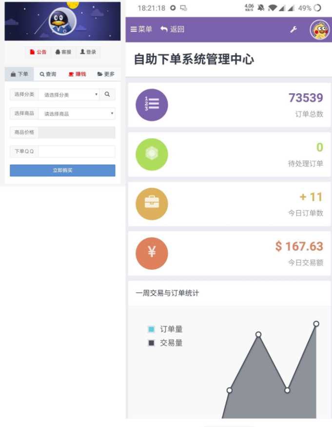 彩虹代刷6.1最新破解源码 - 阿泽资源网