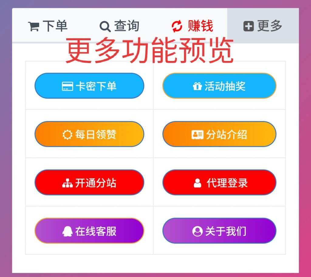 图片[3] - 一个超级好看的代刷网模板 增加诸多功能 增加用户体验 - 阿泽资源网