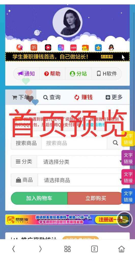 一个超级好看的代刷网模板 增加诸多功能 增加用户体验 - 阿泽资源网
