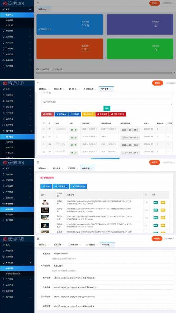 图片[2] - 价值800元的通霸云互站-新视界V7聚合影音系统开源源码 - 阿泽资源网