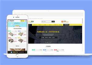 装修设计公司网站前端源码下载 - 阿泽资源网