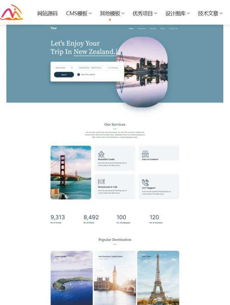 一站式旅行服务网站HTML5模板 - 阿泽资源网