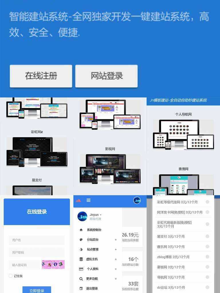 KUAKE自助建站系统_去授权_来源解密版本 - 阿泽资源网