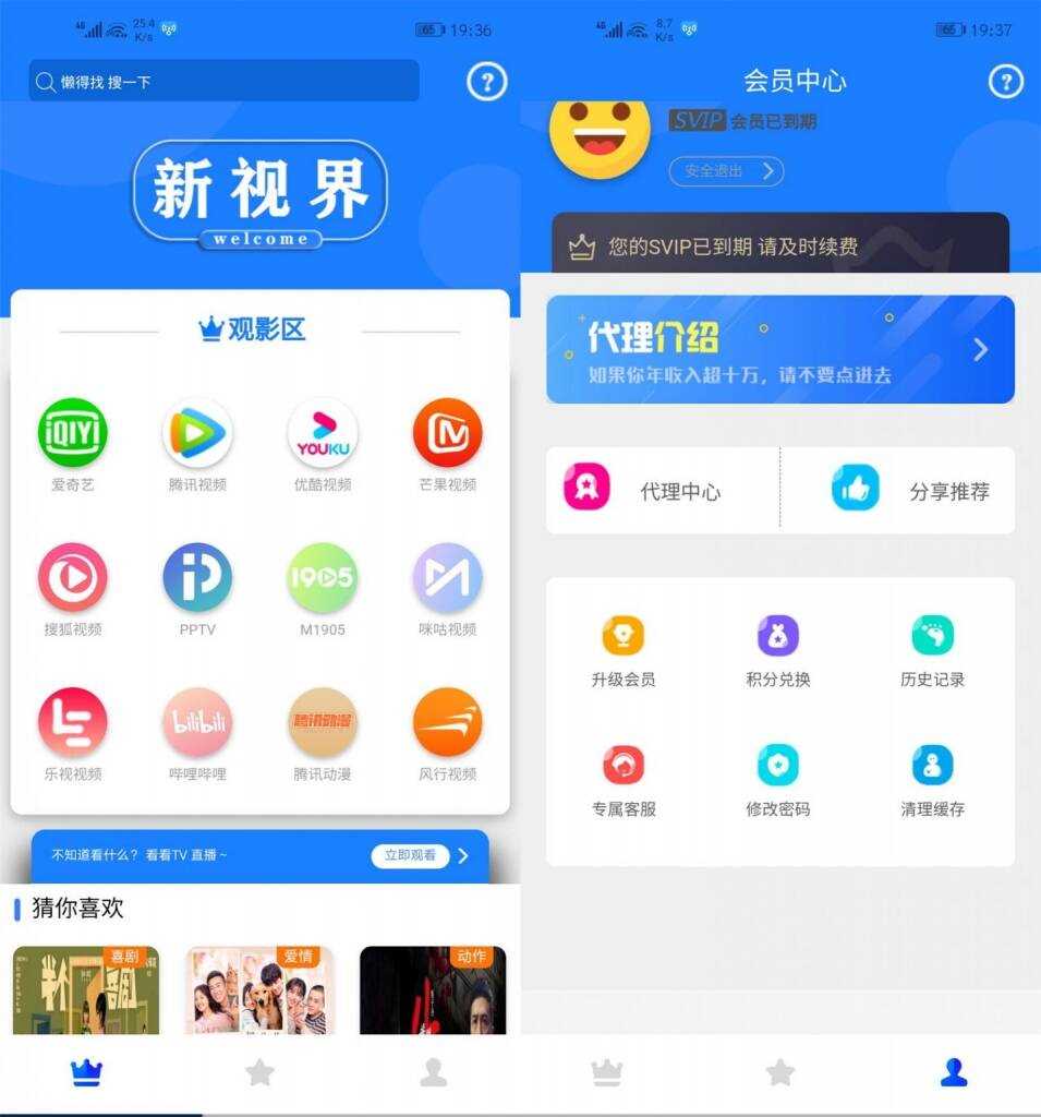价值800元的通霸云互站-新视界V7聚合影音系统开源源码 - 阿泽资源网