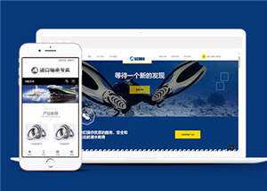 水上运动设备公司网站源码前端模板下载 - 阿泽资源网