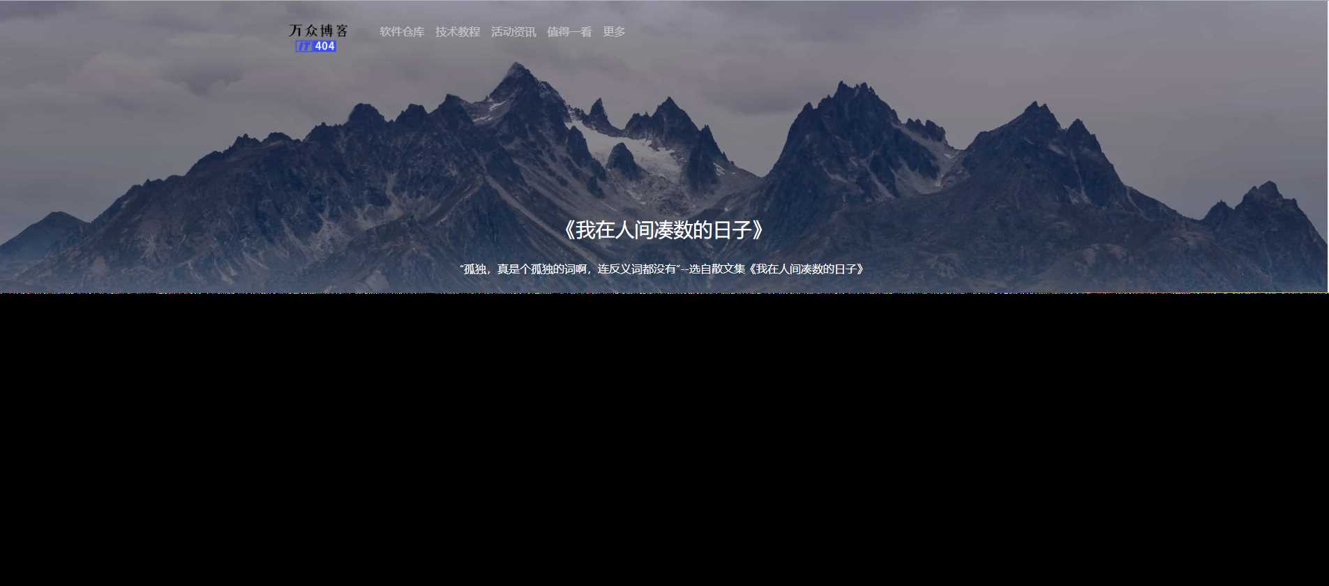 随机句子我在人间凑数的日子V1.2成品源码+API - 阿泽资源网