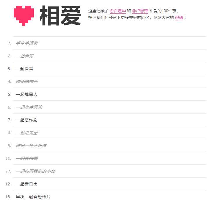 图片[3] - Typecho模板相爱100件事 - 阿泽资源网