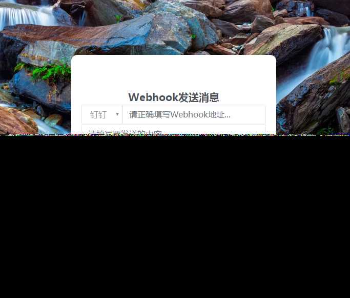 发消息给钉钉机器人网源码 - 阿泽资源网