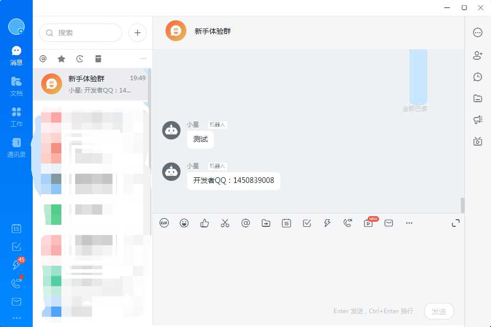图片[2] - 发消息给钉钉机器人网源码 - 阿泽资源网