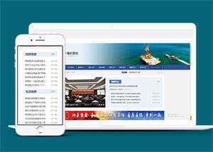 地质勘察新闻资讯网站前端模板 - 阿泽资源网