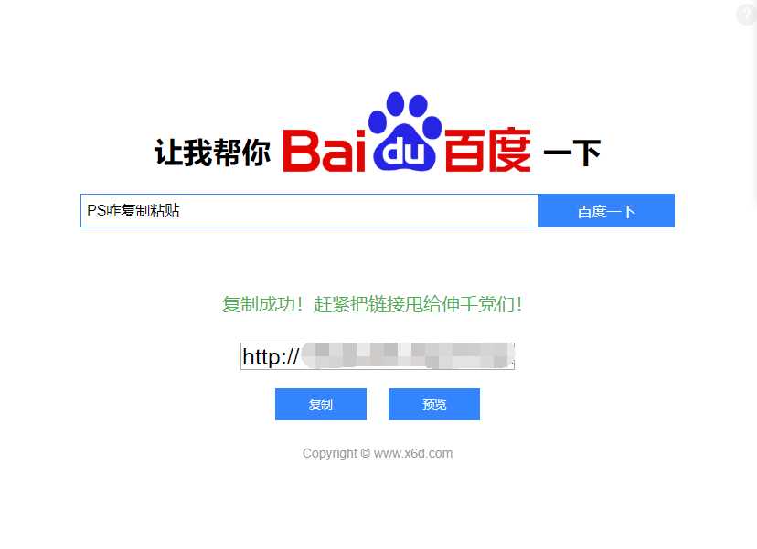 帮你百度一下源码 专治伸手党 - 阿泽资源网