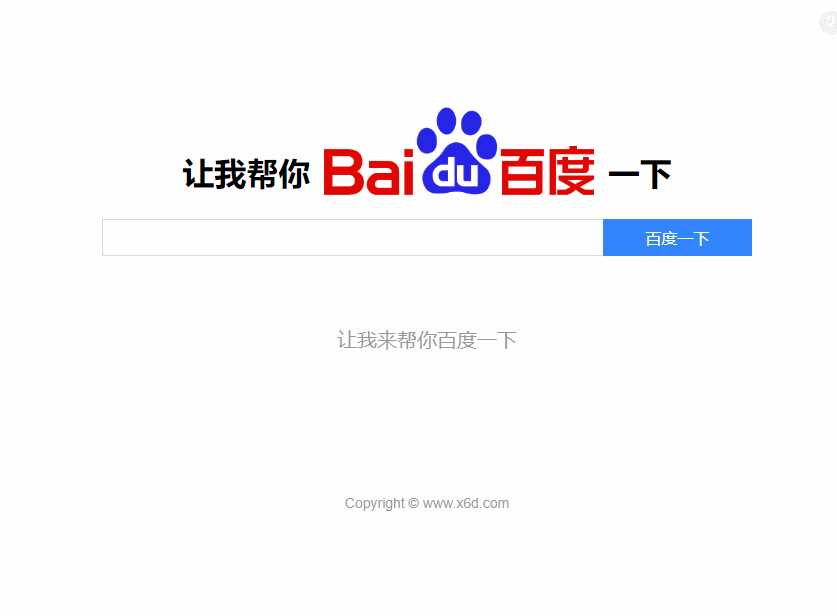 图片[2] - 帮你百度一下源码 专治伸手党 - 阿泽资源网