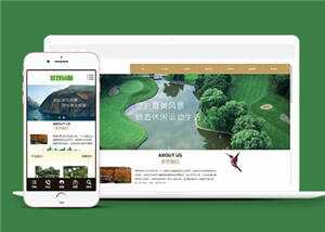 园林景观设计公司网站源码下载 - 阿泽资源网