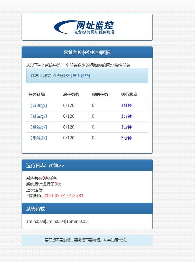 图片[3] - 彩虹监控网站源码修复版 - 阿泽资源网