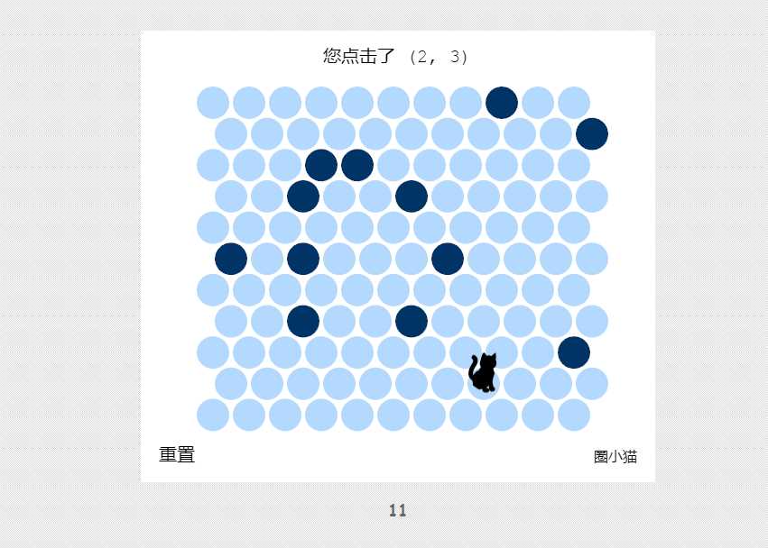 吾爱404页圈小猫游戏代码 - 阿泽资源网