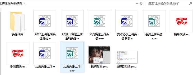 图片[2] - 2020最新上传透明头像源码 - 阿泽资源网
