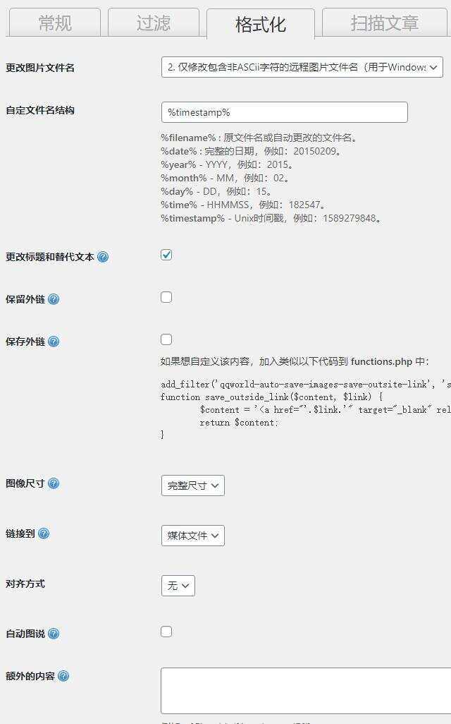 图片[3] - WordPress 图片本地化插件 - 阿泽资源网