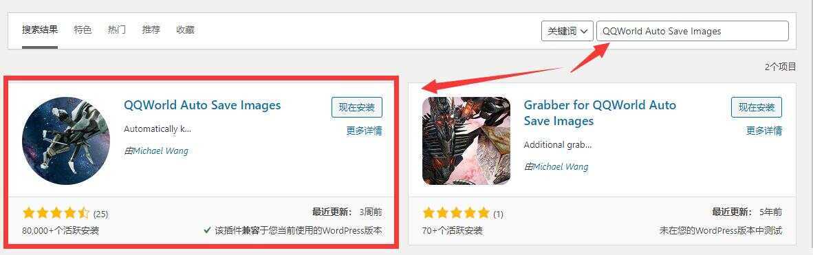 WordPress 图片本地化插件 - 阿泽资源网