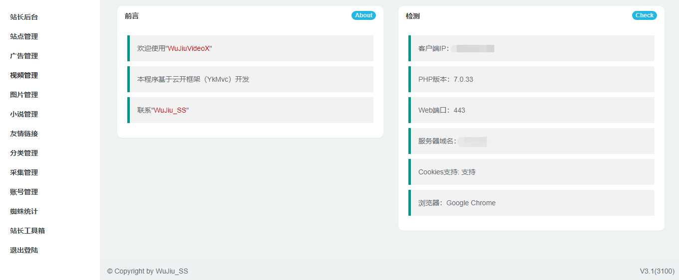 小说视频图片站群采集工具 - 阿泽资源网