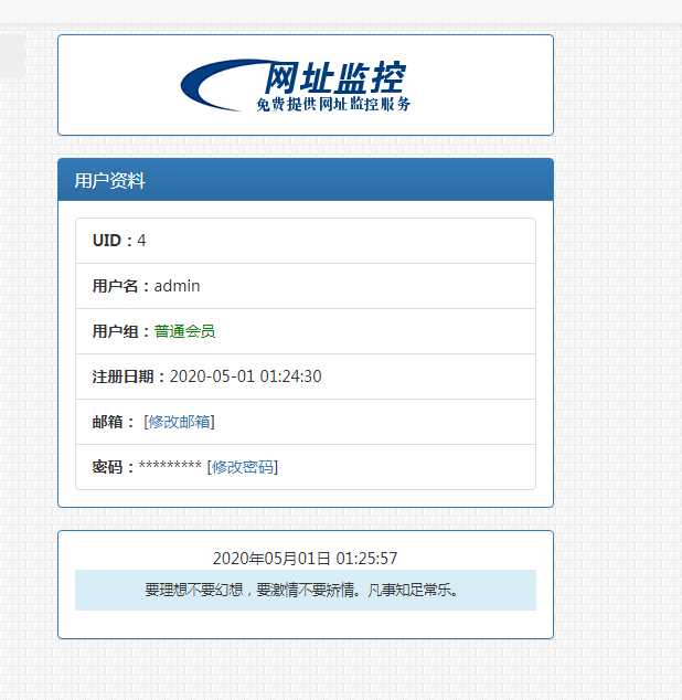 图片[4] - 彩虹监控网站源码修复版 - 阿泽资源网