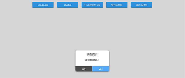 jQuery点击按钮弹出提示层插件 - 阿泽资源网