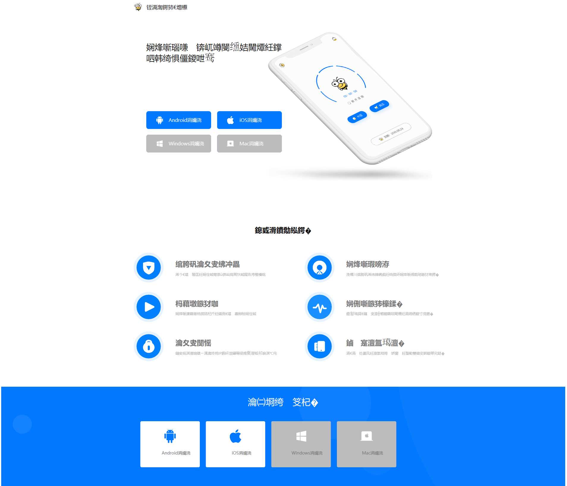 蜜蜂加速器简约美官网源码 - 阿泽资源网