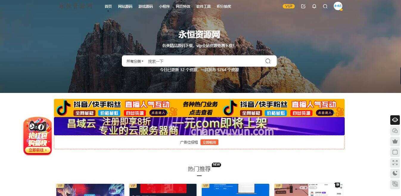 网站左角悬浮图抢红包活动代码 - 阿泽资源网