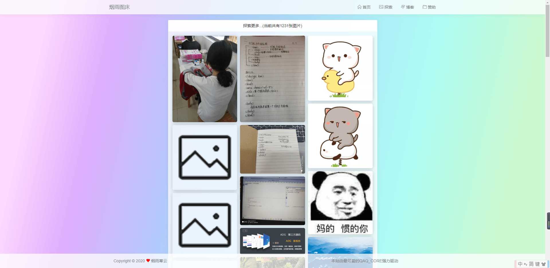 图片[5] - 烟雨图床v2.1.3正式版源码 - 阿泽资源网