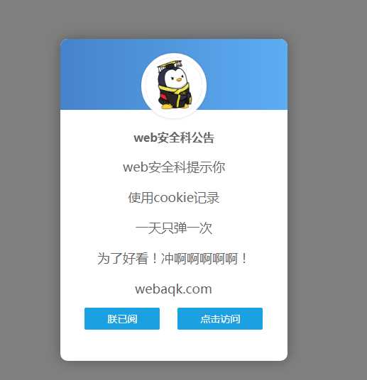好看到爆炸的弹窗公告源码 - 阿泽资源网