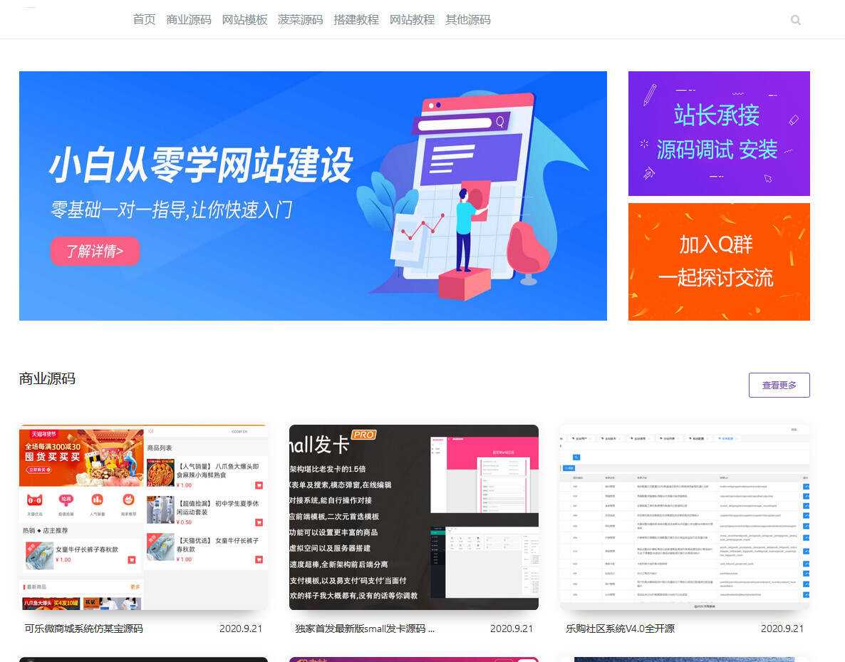 emlog山河网模板源码分享 - 阿泽资源网