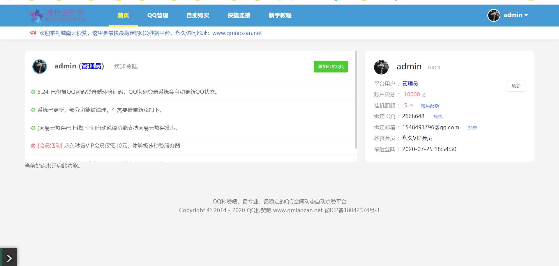 图片[2] - 蓝鸟彩虹云任务内页秒赞美化模板 - 阿泽资源网