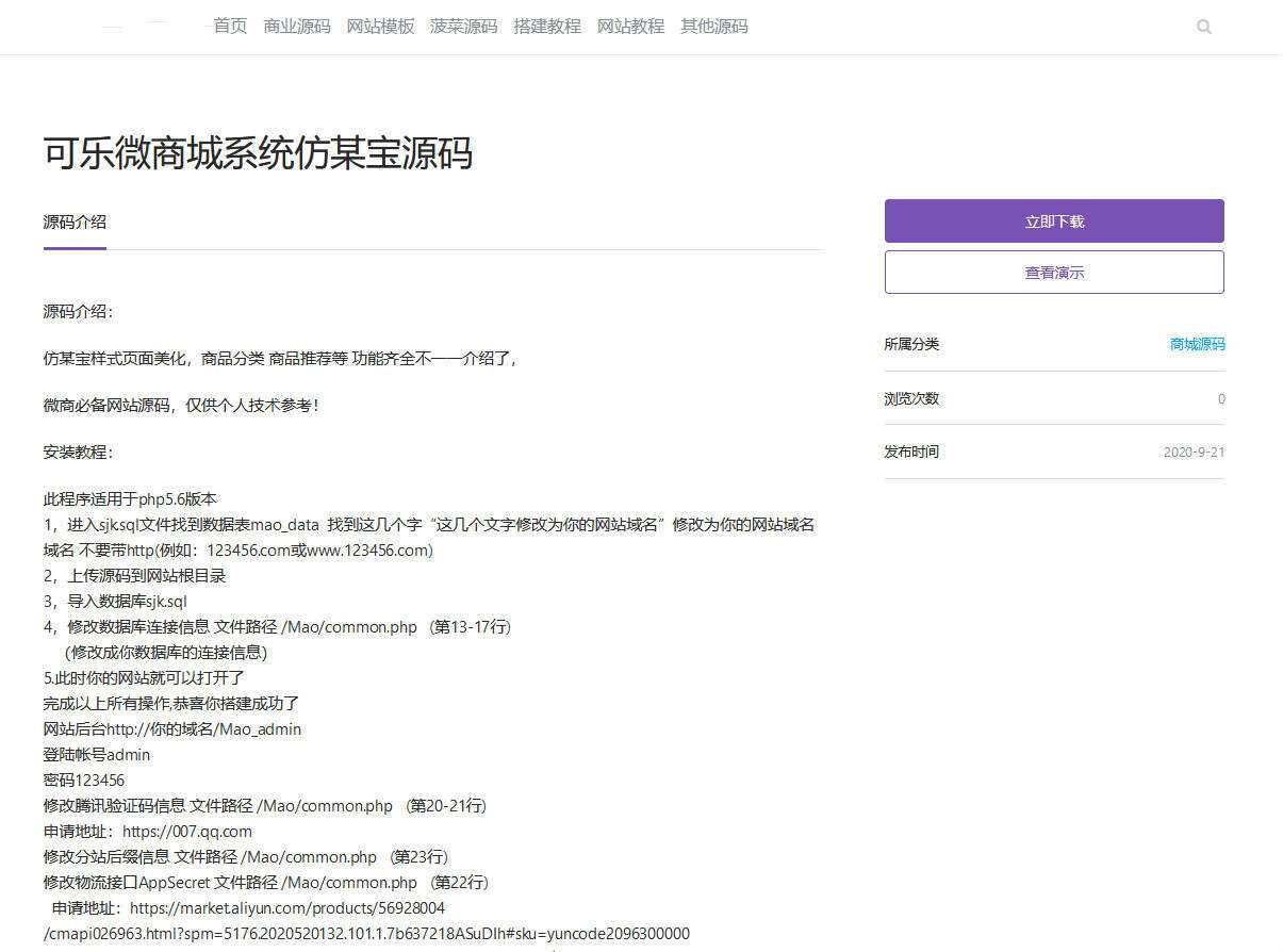图片[2] - emlog山河网模板源码分享 - 阿泽资源网