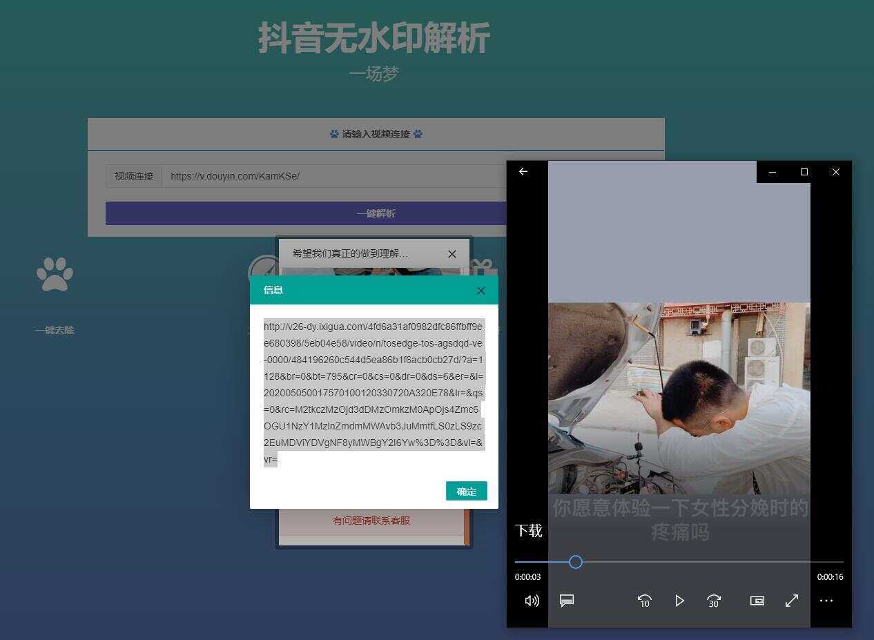 图片[2] - 最新抖音无水印解析PHP源码 - 阿泽资源网